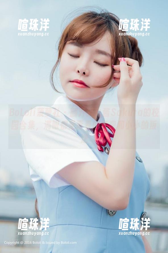 BoLoli菠萝社-猫九酱Sakura BoLoli菠萝社 - 翻开猫九酱Sakura的校园合集,满眼都是青春的气息和小小的叛逆