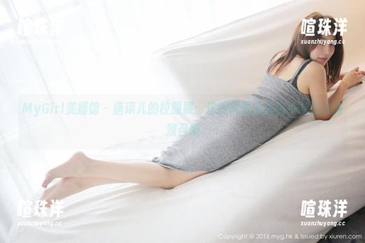 MyGirl美媛馆-唐琪儿 MyGirl美媛馆 - 唐琪儿的校服照:这貌似是重返高中时代的强烈召唤