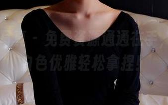 PANS写真 - 免费资源通通在手,晨晨的白色优雅轻松拿捏!