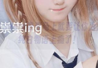 精选,Seele麦麦马上就要让你为了她的纯白物语上瘾了!