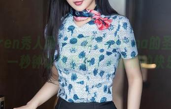 Xiuren秀人网 - 许诺Sabrina的圣诞图包，一秒钟让我想到了小时候的快乐！