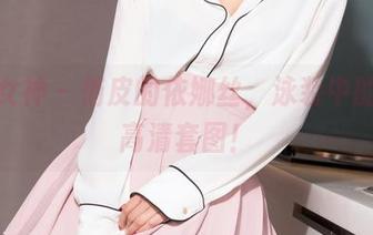 克拉女神 - 俏皮的依娜丝,泳装中的华丽高清套图!