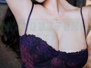 职业装原图竟然让凉凉子看起来像是职场女王?