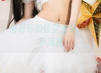 尤果网 - 看萌萌的镂空合集,脑海中一阵小风暴