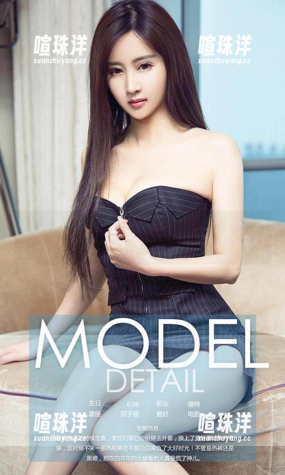 尤果网 - 观看葛征model啦，套装里的每一件都有点不一样。