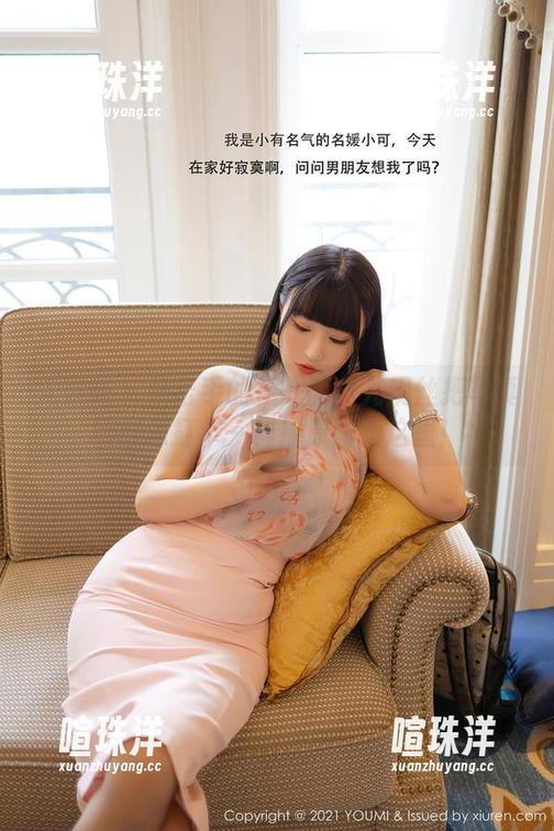 尤蜜荟 - 拳击手的另一面：尤妮丝把写真玩得像打拳一样！原图看这里！