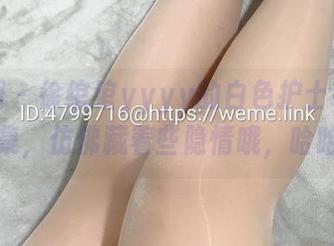 微密圈 - 徐绾绾yyyy的白色护士装内衣图集,仿佛藏着些隐情哦,哈哈!