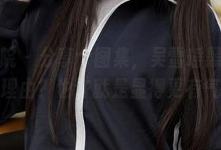 模范学院 - 分享个图集,吴雪瑶黑丝,穿黑丝的理由?也许就是显得更有气质吧?