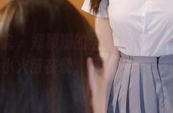 模范学院 - 郑颖姗的全套秘密图片,内心的小火苗在烧,是时候点燃了!