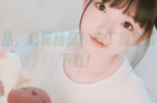 樱群出品,必属精品!布丁狗全集等你来下载!