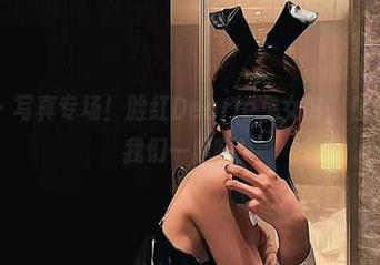 微密圈 - 写真专场!脸红Dearie兔女郎,仿佛在邀请我们一起嗨!