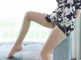 花漾show - 萌汉药baby私拍图集,礼服让她看起来像下一位女王