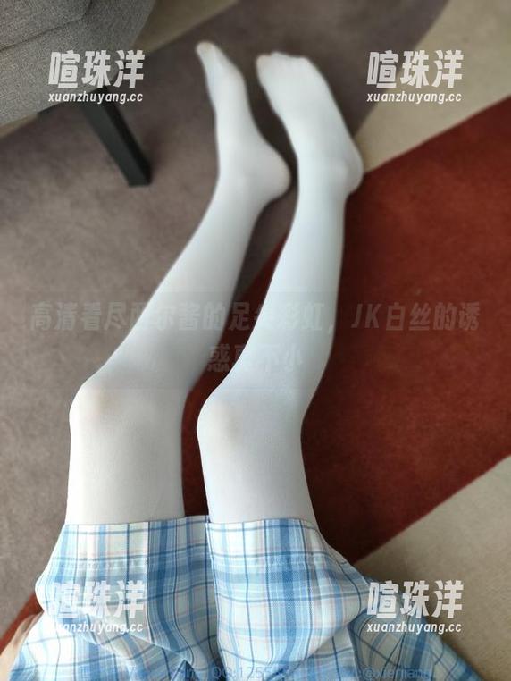 高清看尽西尔酱的足尖彩虹，JK白丝的诱惑真不小